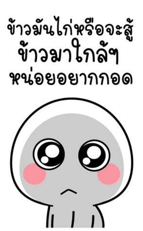 สติกเกอร์ 554690514