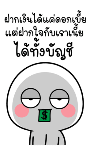 สติกเกอร์ 554690518