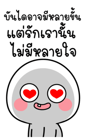 สติกเกอร์ 554690520