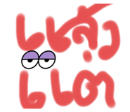 554793442