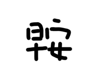 554804158