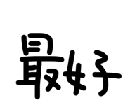 554804163