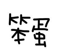 554804181