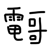 554804197
