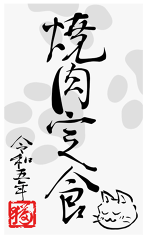554900016