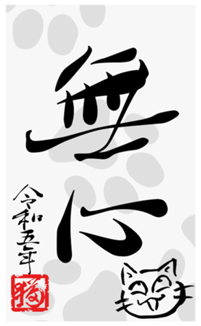 554900023