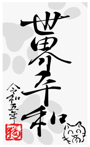 554900025