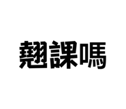 555045593