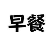 555045602