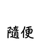 555540198