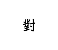 555540202