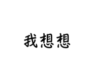 555540206