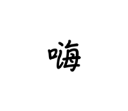 555540209