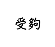 555540220