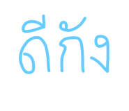 555643003