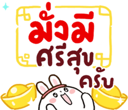 สติกเกอร์ 556416144