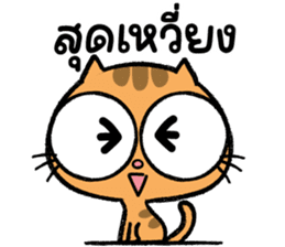 สติกเกอร์ 556864045