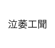 557431331