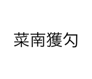 557431332