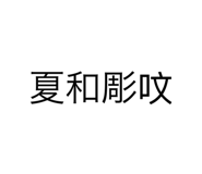 557431333