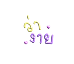 557764176
