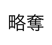 557911429