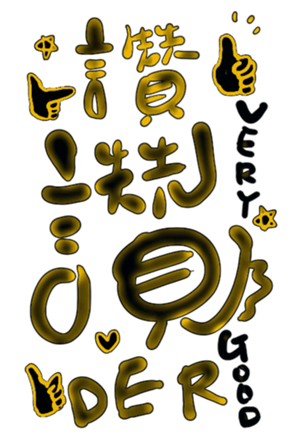 558430205
