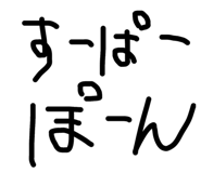558496529