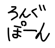 558496532