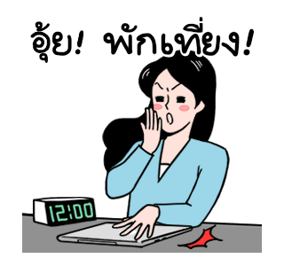 Bong Choon Group : Survive at workplace รูปที่ 4