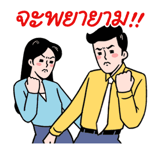 Bong Choon Group : Survive at workplace รูปที่ 7