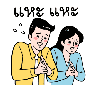 Bong Choon Group : Survive at workplace รูปที่ 20