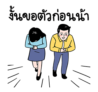 Bong Choon Group : Survive at workplace รูปที่ 24