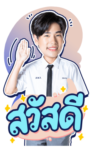 ปอนด์ ภูวิน รูปที่ 1