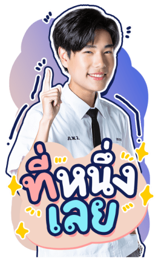 ปอนด์ ภูวิน รูปที่ 2
