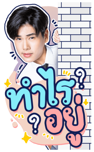 ปอนด์ ภูวิน รูปที่ 6