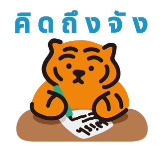 MUZIKTIGER♥Warm Caring รูปที่ 4