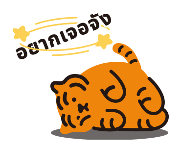 MUZIKTIGER♥Warm Caring รูปที่ 18