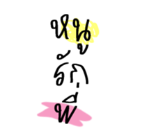 ลายที่ 1