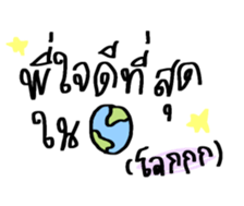 ลายที่ 3