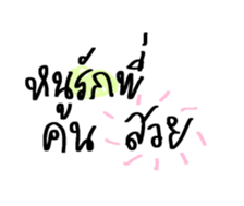 ลายที่ 5