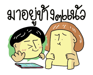 ก๊อกแก๊ก คำผวนชวนรัก! รูปที่ 4