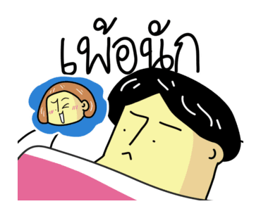 ก๊อกแก๊ก คำผวนชวนรัก! รูปที่ 13