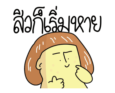 ก๊อกแก๊ก คำผวนชวนรัก! รูปที่ 15
