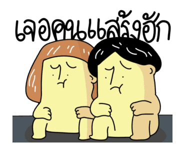 ก๊อกแก๊ก คำผวนชวนรัก! รูปที่ 22