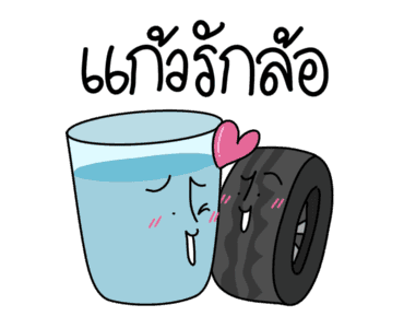 ก๊อกแก๊ก คำผวนชวนรัก! รูปที่ 23