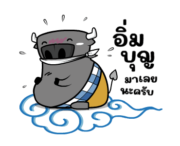 ติดลม : สุภาพชน 4 (อนุโมทนา) รูปที่ 6