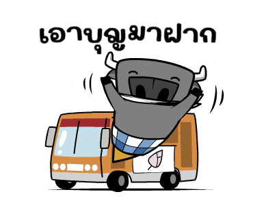 ติดลม : สุภาพชน 4 (อนุโมทนา) รูปที่ 10