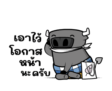 ติดลม : สุภาพชน 4 (อนุโมทนา) รูปที่ 15