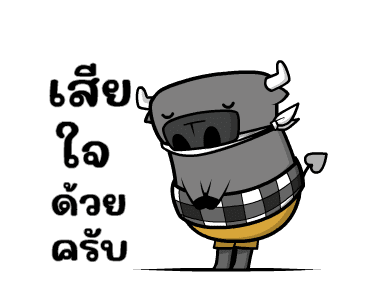 ติดลม : สุภาพชน 4 (อนุโมทนา) รูปที่ 19